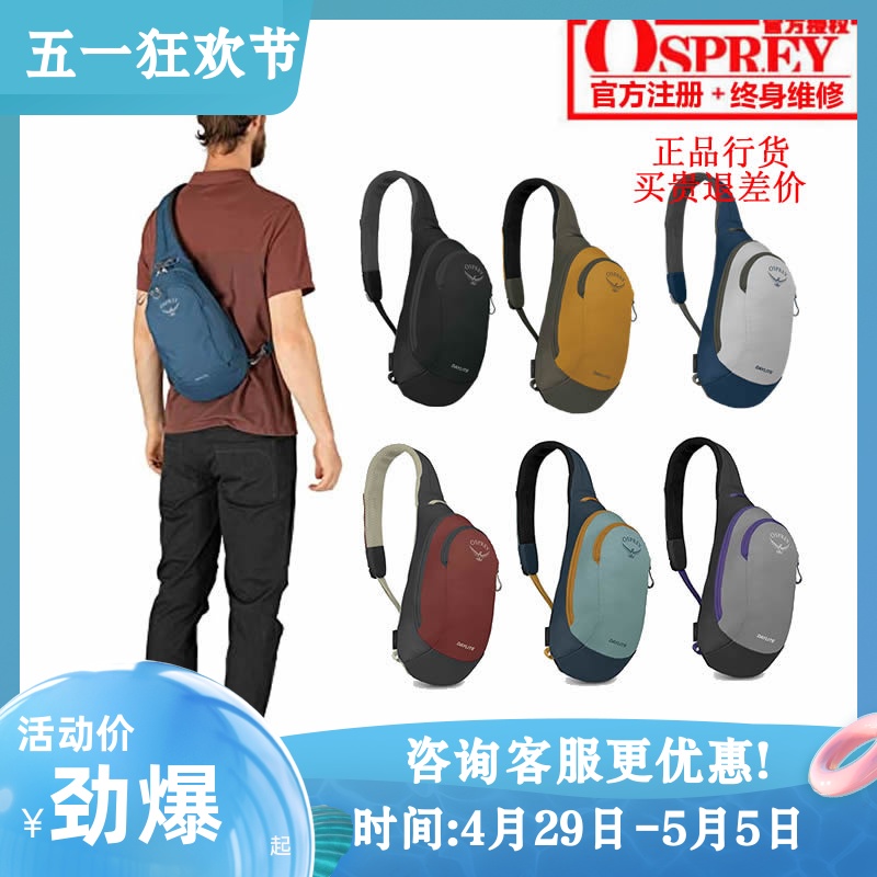 osprey现货小鹰斜跨可注册胸包