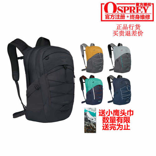 小鹰OSPREY QUASAR 恒星 26L 城市通勤双肩背包电脑包 正品可注册 - 封面