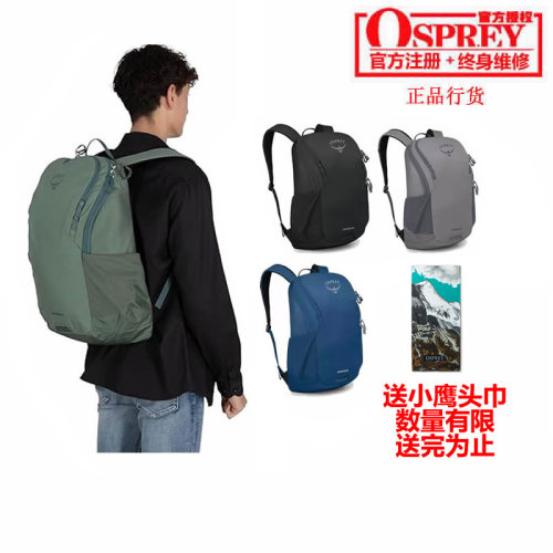 小鹰OSPREY Astronova 诺娃 23L城市日用通勤双肩电脑背包 可注册