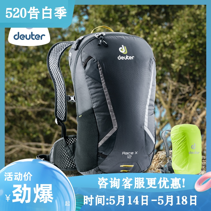 德国 多特 DEUTER 雷神 RACE 8 12 越野户外登山徒步骑行双肩背包