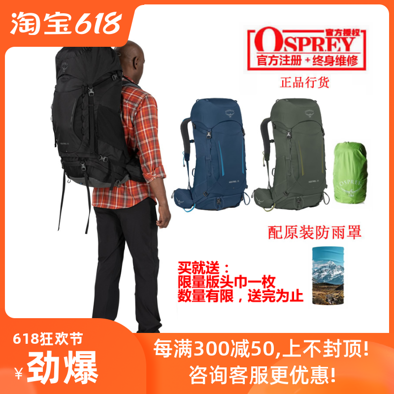 现货OSPREY KESTREL小鹰 38 48 58 68户外徒步登山双肩背包可注册 运动包/户外包/配件 双肩背包 原图主图