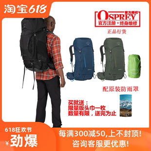 68户外徒步登山双肩背包可注册 现货OSPREY KESTREL小鹰