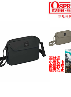 现货小鹰OSPREY AOEDE CROSSBODY 奥德 1.5L小微单肩斜跨随身背包