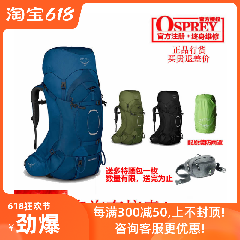 现货小鹰OSPREY AETHER 苍穹 55 65 登山徒步双肩背包正品可注册 运动包/户外包/配件 双肩背包 原图主图