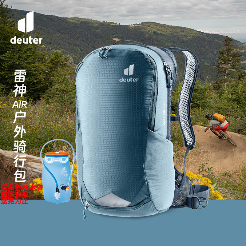 德国 多特 DEUTER 雷神 Race AIR 运动登山徒步骑行双肩背包