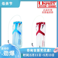 小鹰OSPREY 户外双肩背包用 水库水袋 1.5L/2L/2.5L/3L 可注册