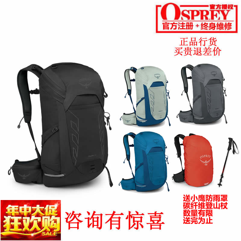 osprey户外可注册双肩背包现货