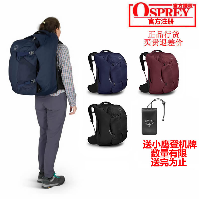 OSPREYFAIRVIEW远景4055