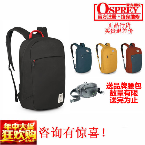 OSPREY城市通勤双肩背包苹果渠道