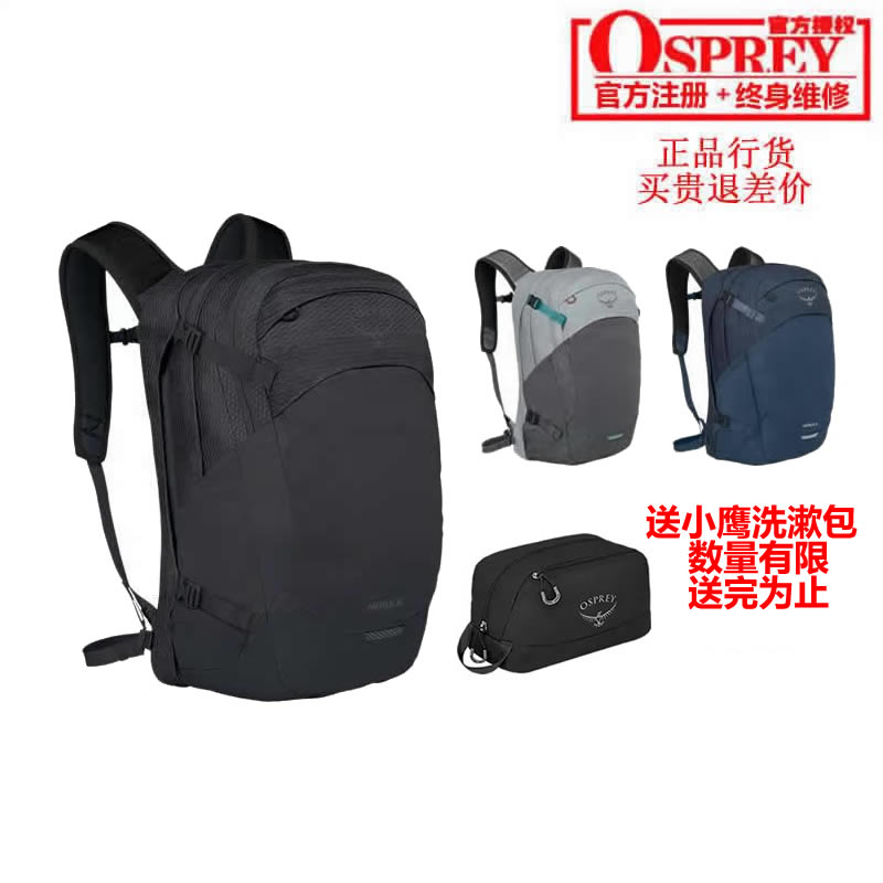 OSPREY可注册双肩背包现货