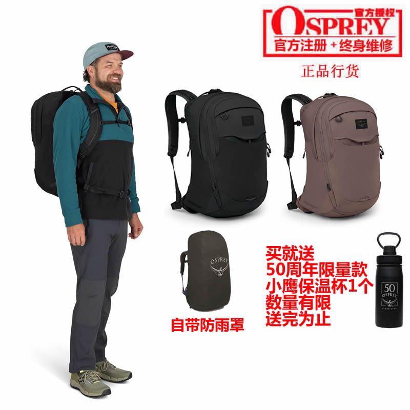 现货小鹰OSPREY Metron 脉冲 34 豪华双肩背包 配防雨罩 可注册