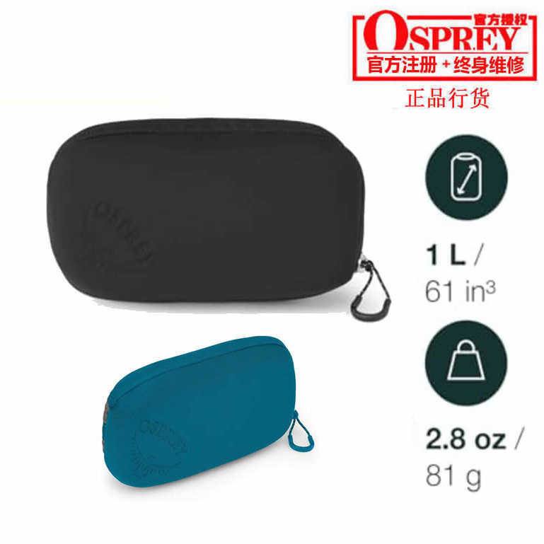 小鹰OSPREY手机微单数码收纳包