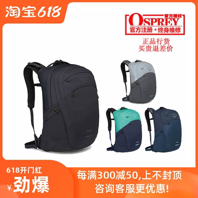 OSPREY可注册双肩背包现货