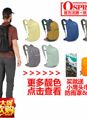 现货小鹰OSPREY DAYLITE PLUS 日光+ 20L 户外城市双肩背包可注册