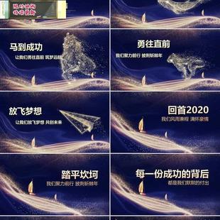 大气蓝金科技感势不可挡颁奖典礼企业年会晚宴PPT模板文件