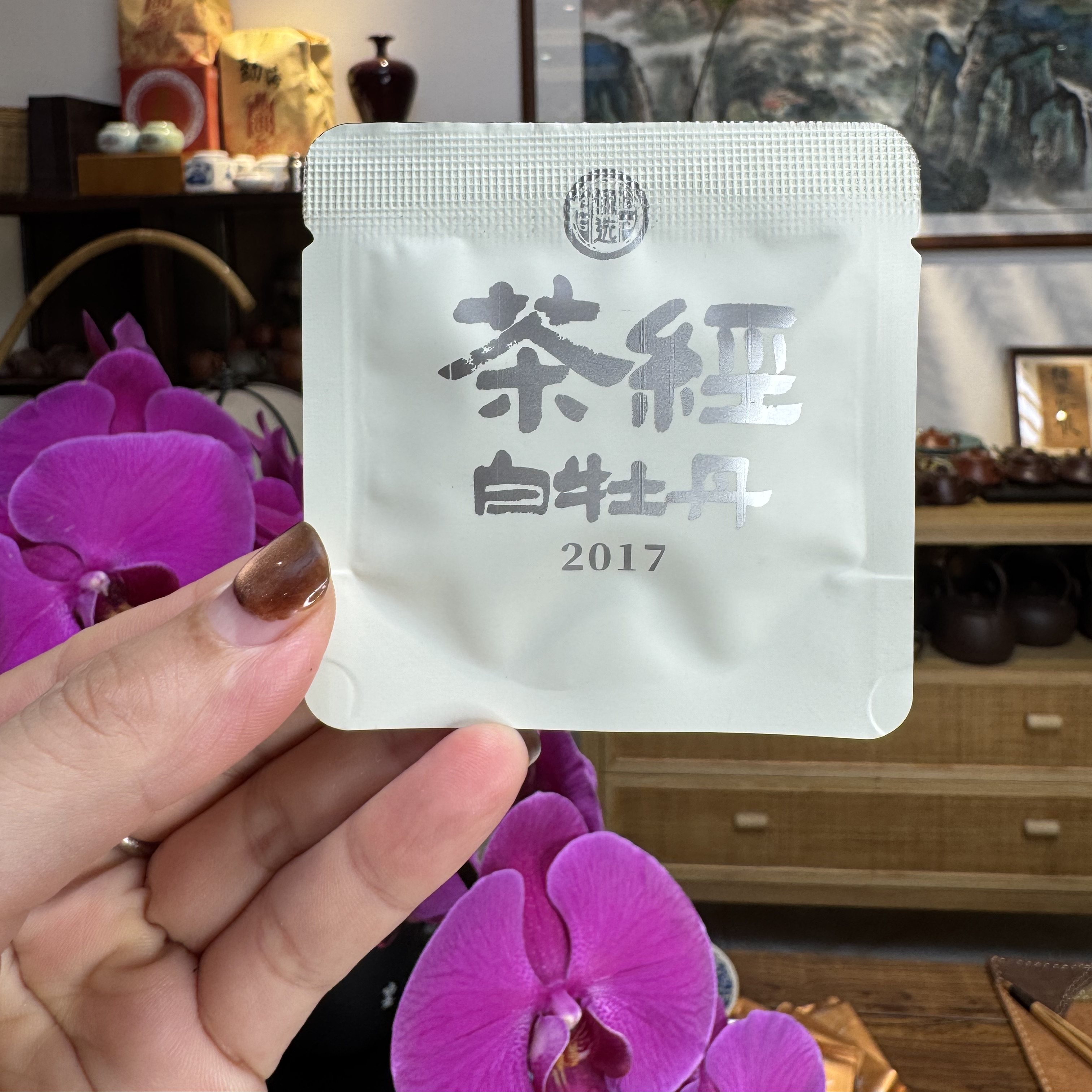 孤品四 福鼎白茶 饼干 龙珠 福利合集,茶,茶周边,淘宝优惠券,粉丝福利购,淘宝优惠卷