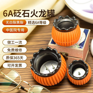 玄黄6A级砭石火龙罐医院同款中医院专用罐艾灸一体莲花口刮痧按摩