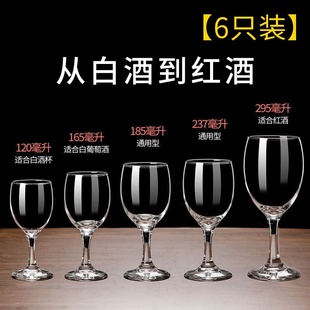 高脚杯家用2两酒杯玻璃白酒杯家用套装 高端玻璃红酒杯套装 葡萄酒
