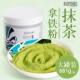 圣唐大咖抹茶拿铁粉食用速溶冲饮燕麦玉米粉咖啡奶茶店原料送配方