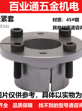 免键胀套EUX41/42-d14-d16-d18-d20-d22-d24-d28-d30 32 55 60 65