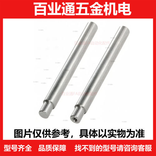 导向轴 SHB01SHB02 SHB06 07 31 32 36 37 SHA01 SHA02 SHA06 07