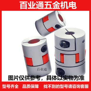 联轴器SJC-14C-20C-25C-30C-40C-RD-4.5X5 GR-3X4 6X7 8X9 10X11