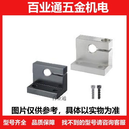 L形导向轴支座侧开口型