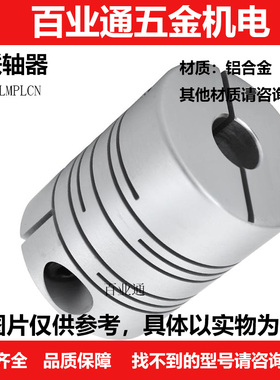 联轴器  E-LMPLCN16/20/25/32/40/50/63-3/4/5/6/7/8/9/10/11/12