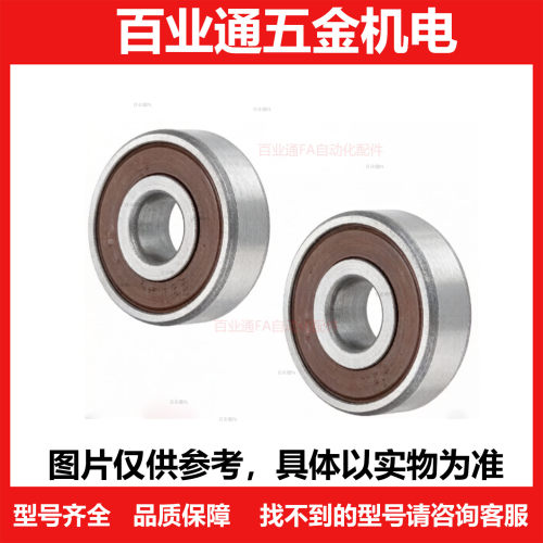 小径滚珠B604DDU 606 608  693 698 B624VV 624  698橡胶密封型