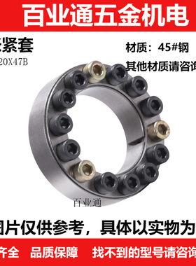 胀紧套 KTR100胀套TLK200涨套MLA账套SA胀套CL25-50B CL30-55B