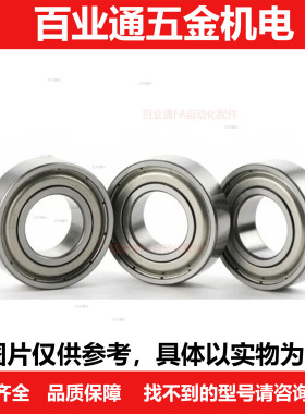 滚珠轴承SC6002ZZ/6200/6700/6800/6900/6903/6904/6201/6204ZZ