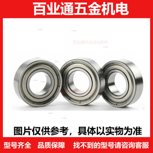 滚珠轴承SC6002ZZ/6200/6700/6800/6900/6903/6904/6201/6204ZZ