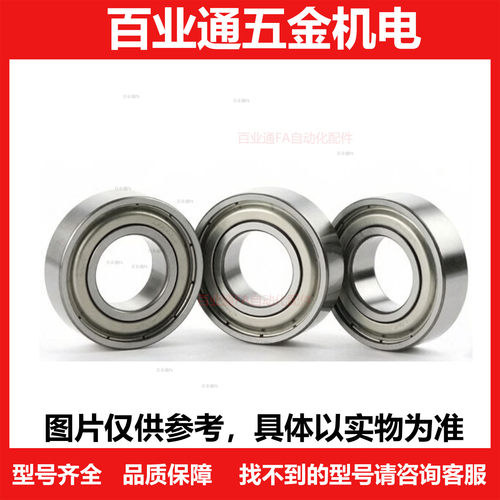 滚珠轴承SC6002ZZ/6200/6700/6800/6900/6903/6904/6201/6204ZZ