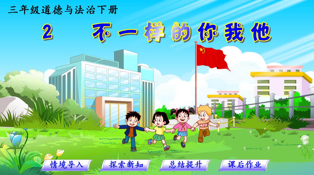 2023上|flash|比赛精设计素材/源文件