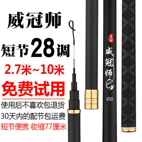 垂钓碳素28调超轻超硬溪流竿包邮