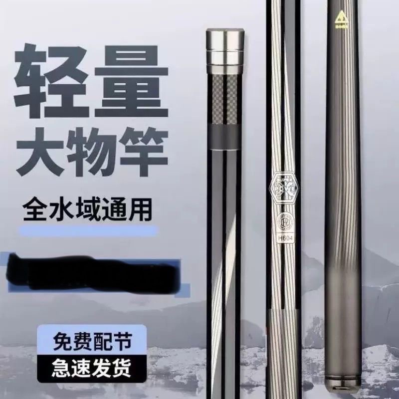 正品新款碳素喜玛鱼竿19高碳钓鱼竿钓竿一九调黑坑超轻超硬综合