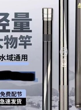 正品新款碳素喜玛鱼竿19高碳钓鱼竿钓竿一九调黑坑超轻超硬综合