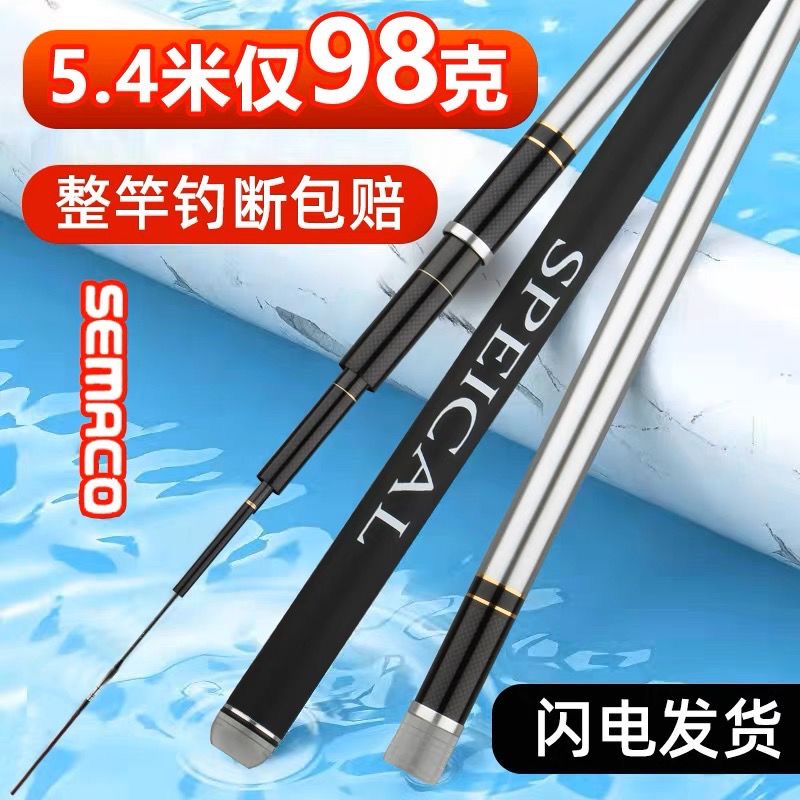 GLKSEMACO超轻超硬19调28调高碳台钓竿鲤鱼综合杆正品手竿钓鱼竿