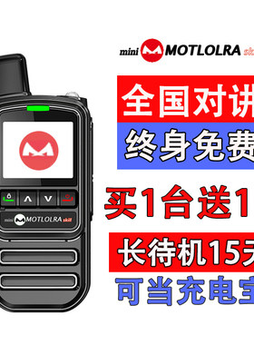 2台价全国对讲机5000公里插卡5g超长待机车队工地手台远距离双模