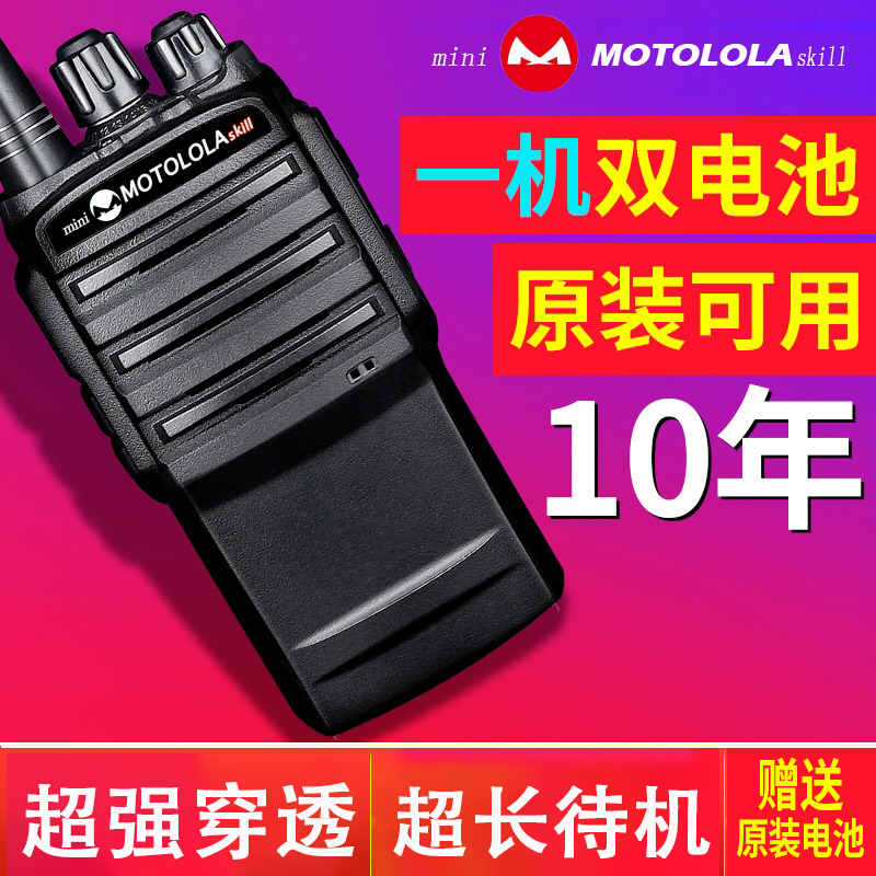 摩托对讲机户外大功率小1-50无线