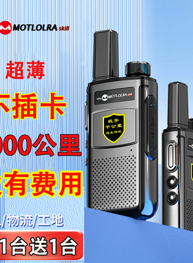 买1台送1台不插卡8000公里对讲机大功率超长待机运输物流出租车队