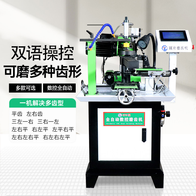 全自动触屏合金磨齿机