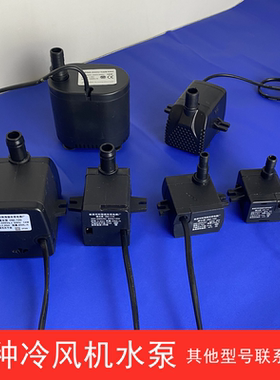 dyh-8潜水泵冷风扇水泵通用型先锋志高空调冷风机水泵带耳he-100