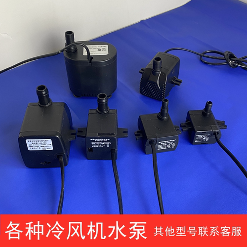 志高空调冷风机潜水泵