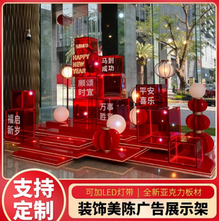 迎新年商场美陈透明彩色磨砂展示罩亚克力马年方柱子展示架道具