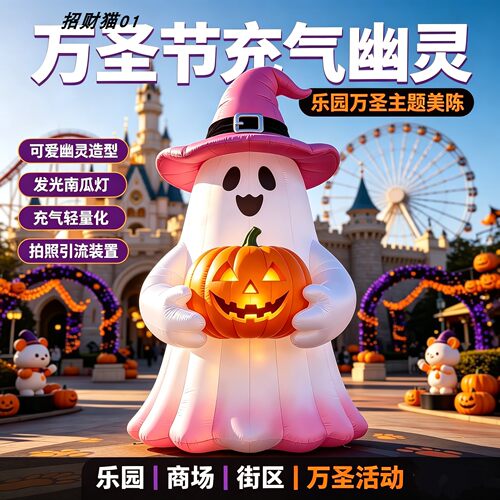 万圣节幽灵南瓜充气气模拍照道具