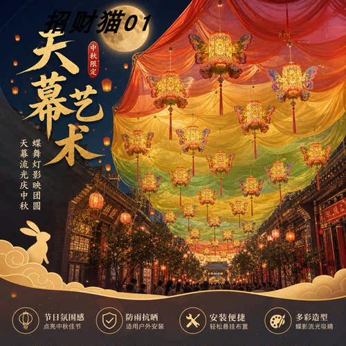 网红彩色风动纱幔吊顶遮阳挂布
