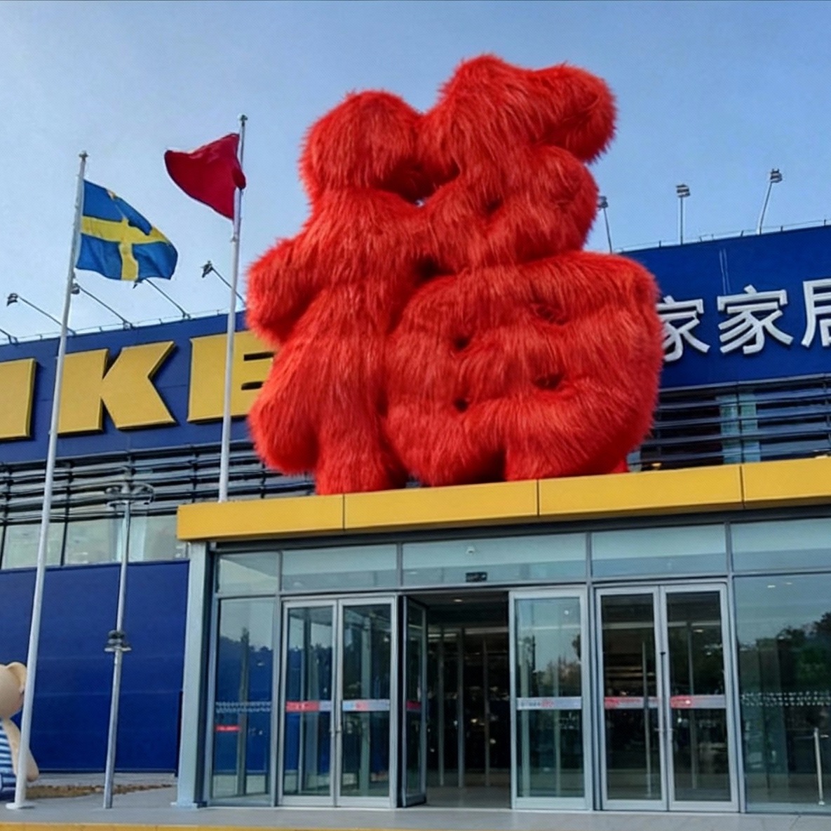 迎新年毛绒福字美陈摆件日历福袋灯笼中国结气模春节活动财神气模