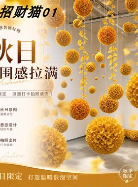 秋季仿真银杏叶花球吊顶装饰球