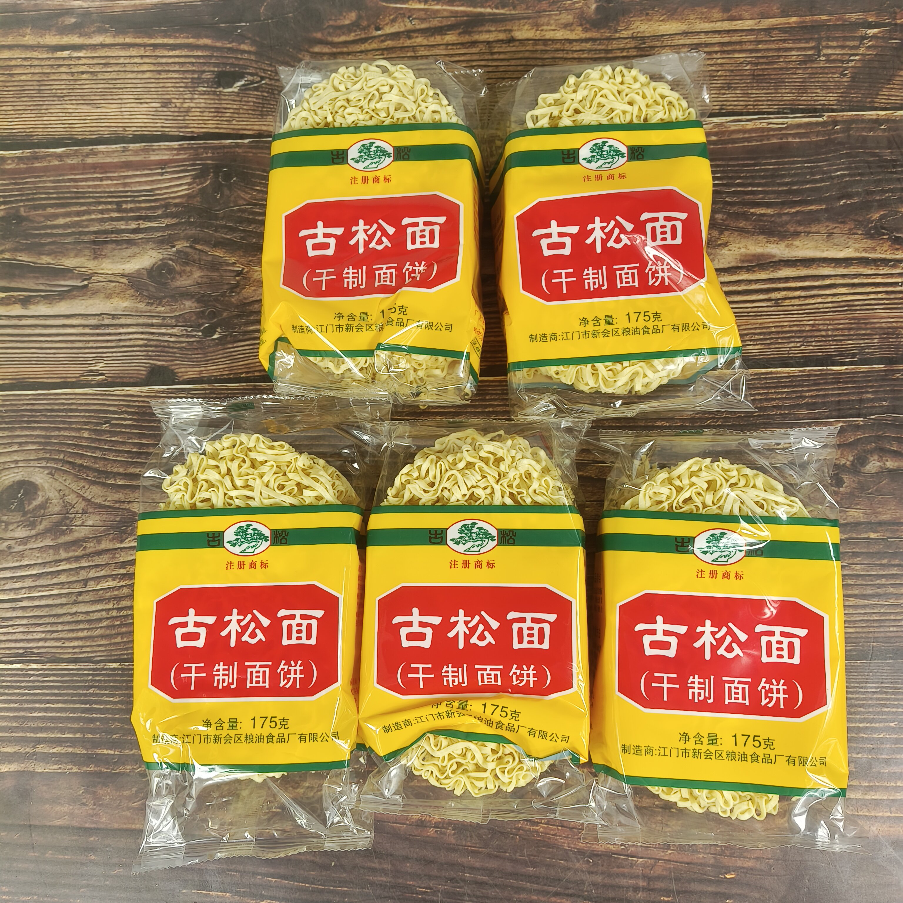 古松面独立包装珠江面宽面广东特产火锅非油炸早餐方便炒拌面整箱图片